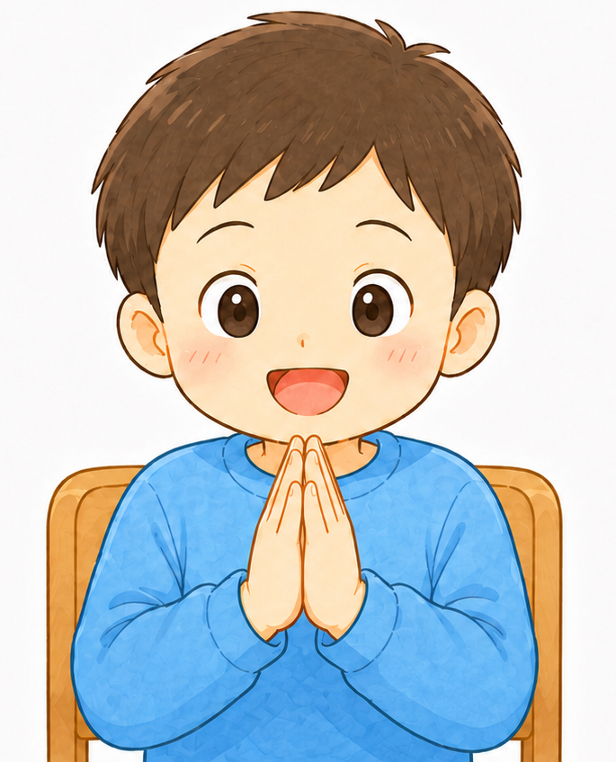 いただきます