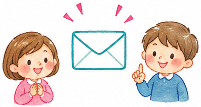 園だより・クラスだよりのメール配信を知らせるイラスト